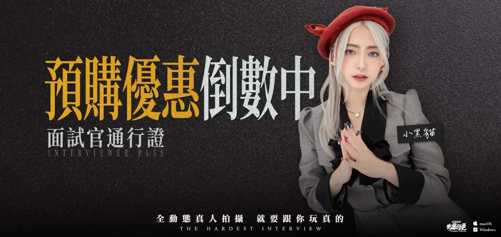 这个面试有点硬 主线事件 资料图