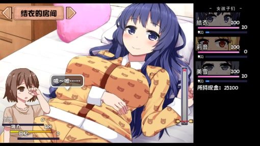夏日狂想曲_SummerMemories 角色养成 展示图 1