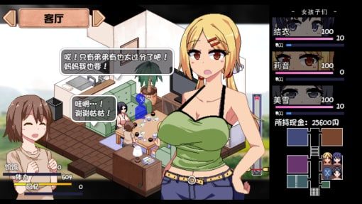 夏日狂想曲_SummerMemories 主线事件 实机截图 3