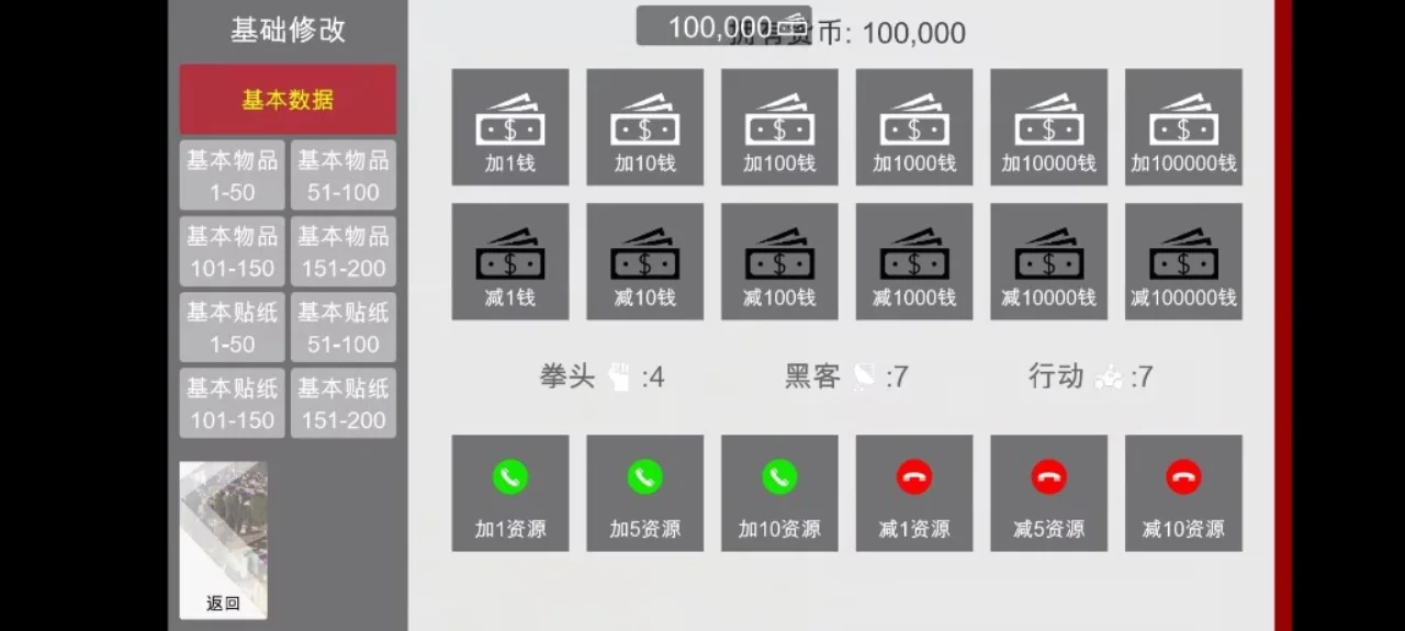 特工17 版本内容 内容截图 1
