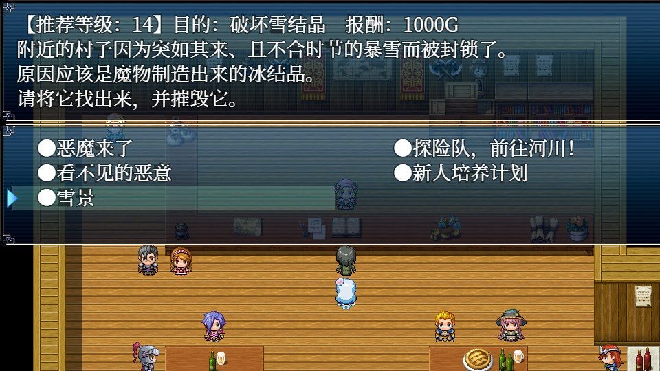 与史莱姆少女的奇妙日常 剧情互动 资料图 7