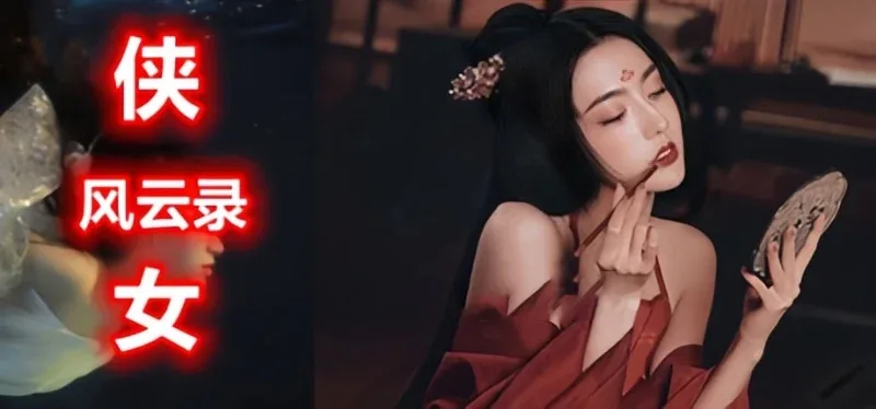 侠女逍遥录 冒险题材 展示图