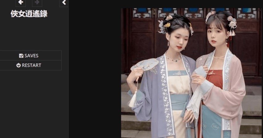 侠女逍遥录 存档管理 画面 6