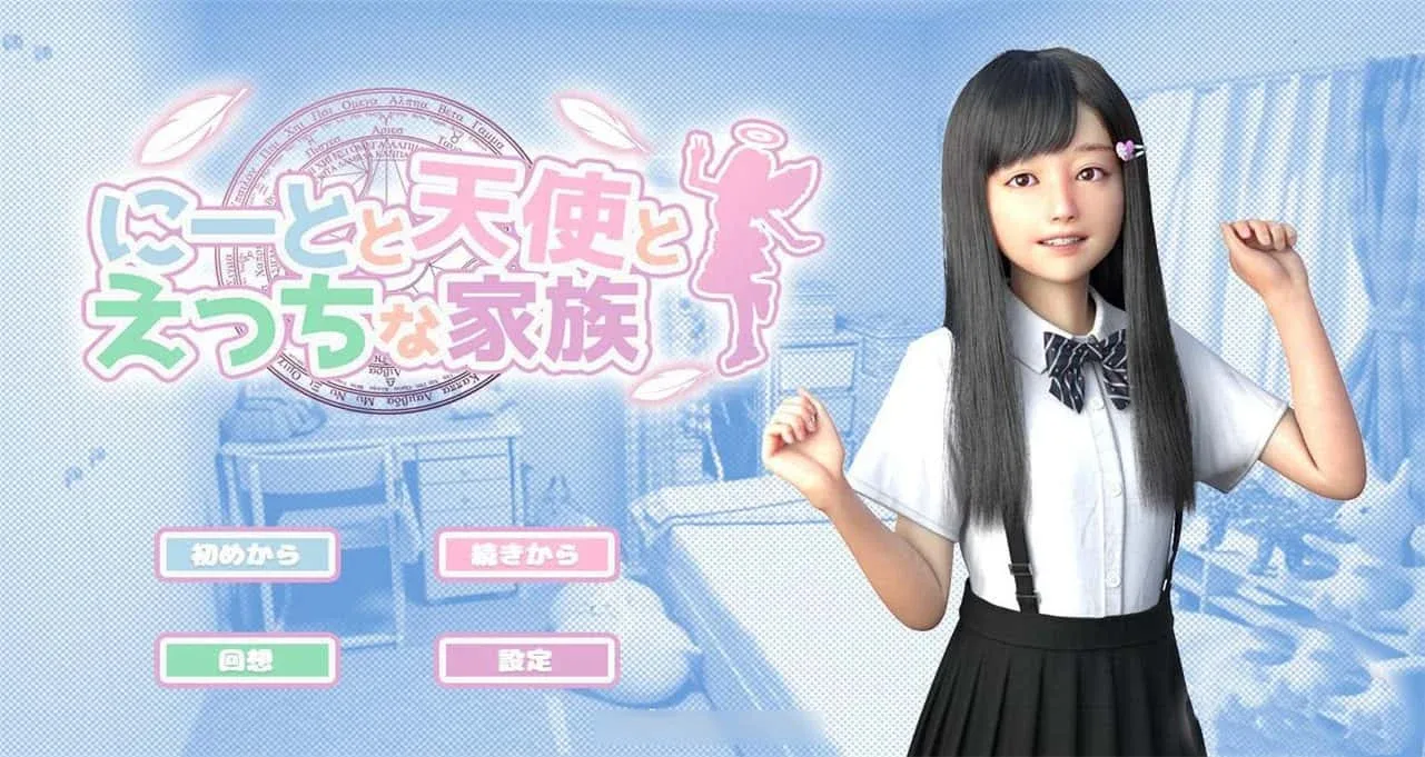 死宅与天使和奇怪的家 玩法展示 资料图