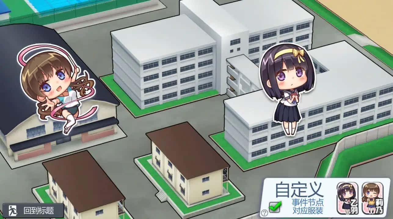 夏日之吻 角色路线 详情图 2