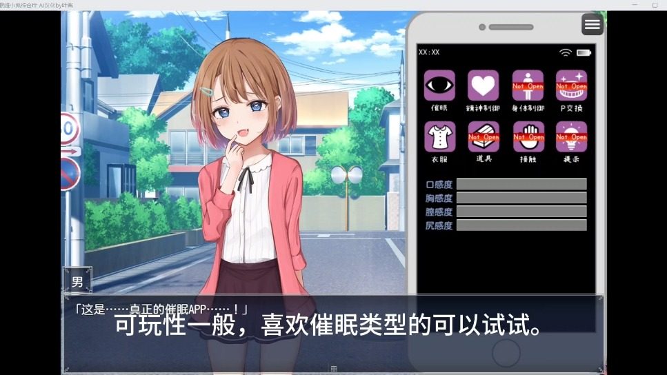 催眠雌小鬼综合症 任务推进 玩法截图 6
