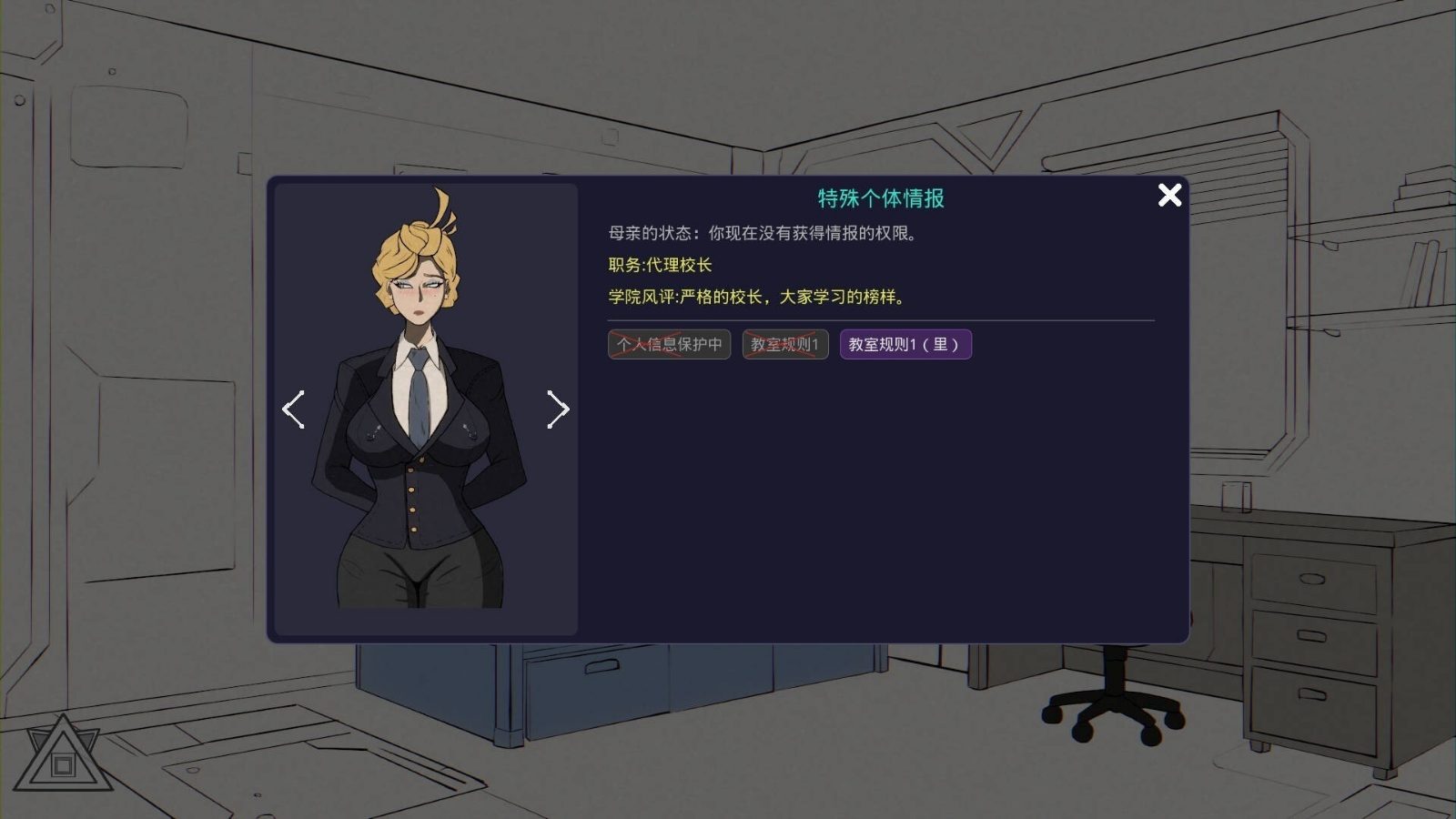 母亲的规则 操作界面 预览图