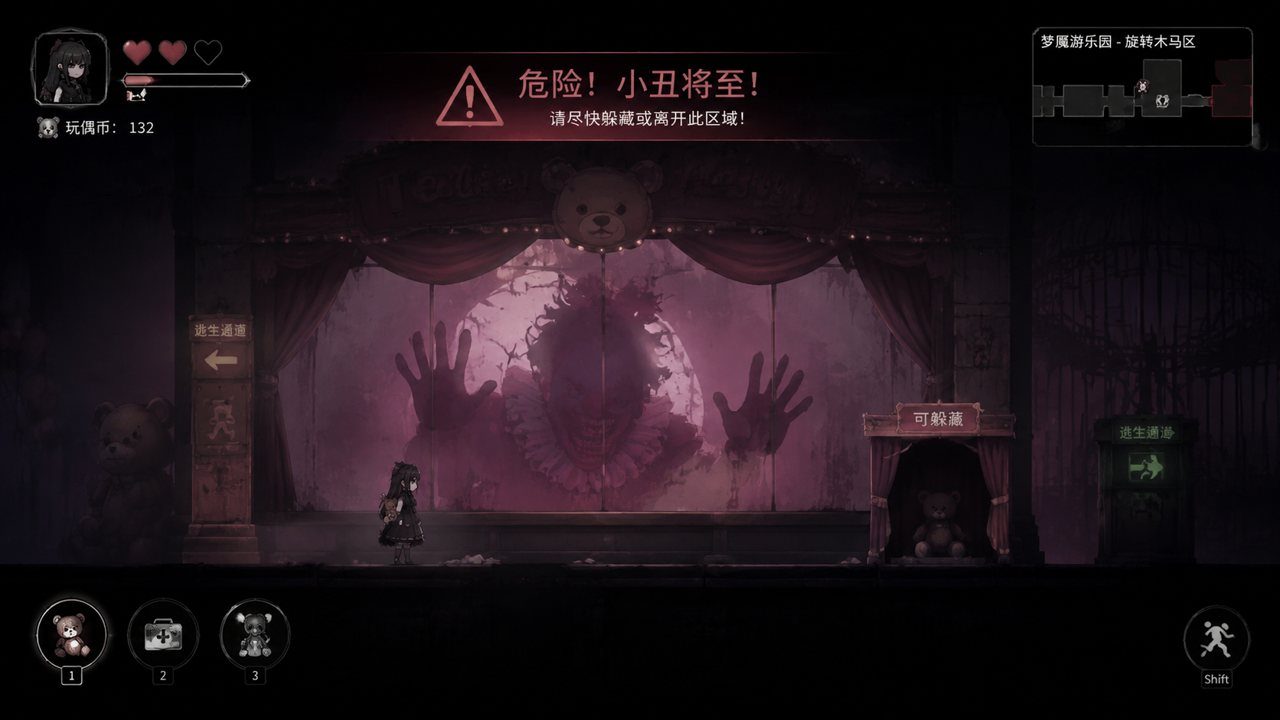 黑暗游乐园 剧情向 页面配图