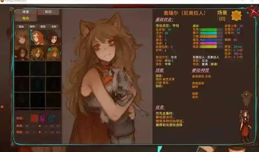 菲瑞恩之门PortalsOfPhereo 攻略要点 实机截图 4