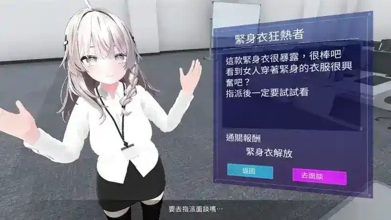 今日起你就进性处理科啦 版 动态CG 资料图 3